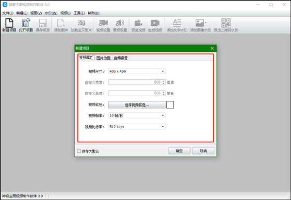 神奇主图视频制作软件官方免费版使用教程1