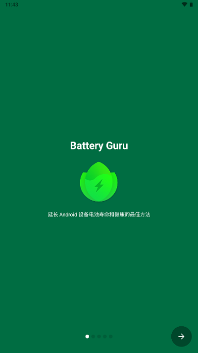 BatteryGuru电池检测汉化版软件介绍