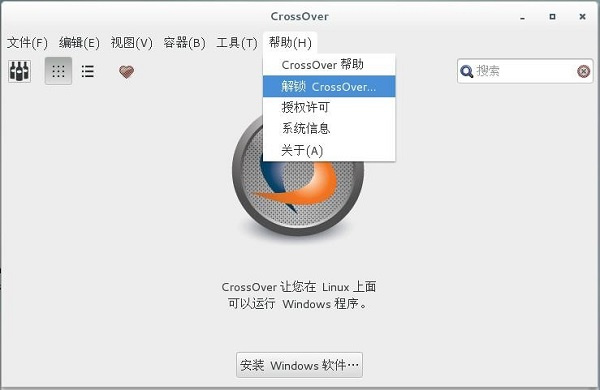 CrossOverlinux最新版2023怎么激活