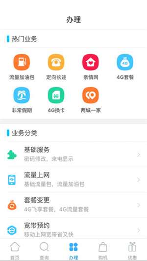 辽宁移动app下载 第1张图片
