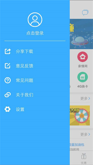 辽宁移动app下载 第4张图片