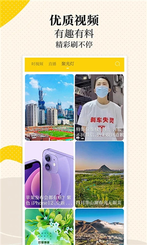 新黄河app下载 第3张图片