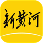 新黄河app v4.6.1 安卓版