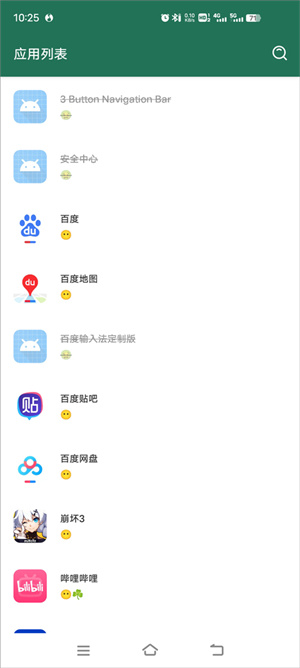 李跳跳官方正版app怎么设置跳广告截图5