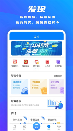 掌中通app手机版软件特色截图