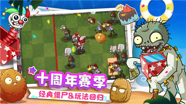 PVZ2SHUTTLE重制版免谷歌版 第1张图片