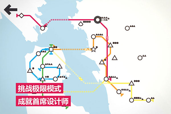 迷你地铁2023解锁全部城市版 第5张图片