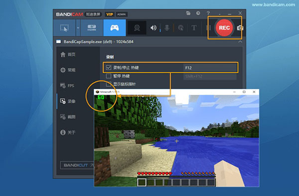 Bandicam免费直装版游戏录制教程1