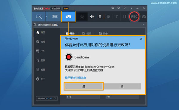 Bandicam免费直装版游戏录制教程2