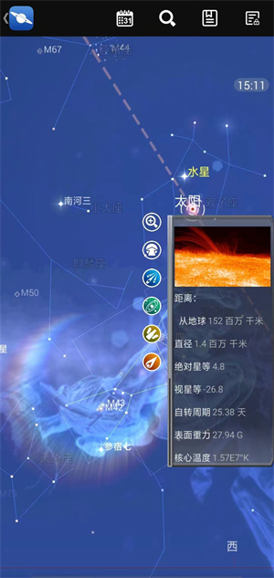 星图app官方版怎么使用截图3