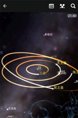 星图app怎么看实时星星位置截图14