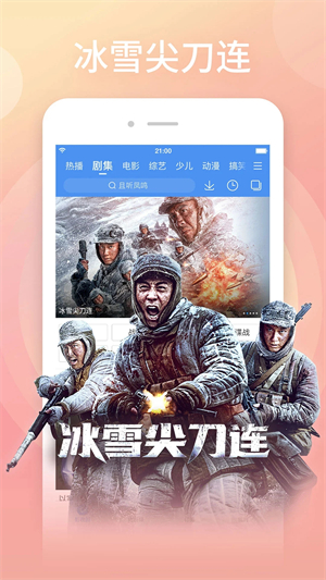 百搜视频大全app高清版 第2张图片