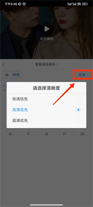 百搜视频app旧版怎么缓存视频截图2