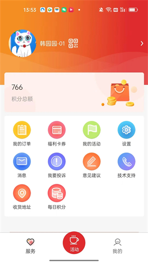 北京工会12351手机app下载	 第2张图片