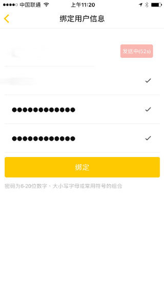 北京工会12351手机app使用方法4