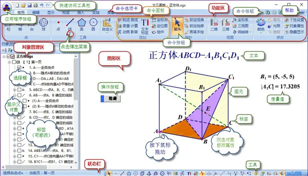 立几画板最新版本下载 第2张图片