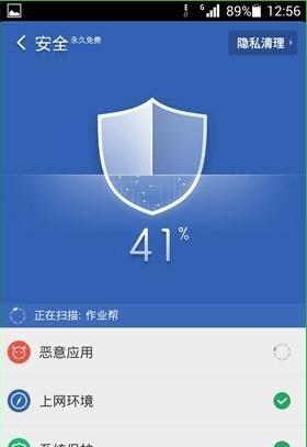 猎豹清理大师一键清理免费版使用方法7