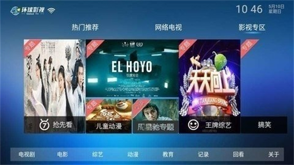 环球影院app下载最新版 第1张图片