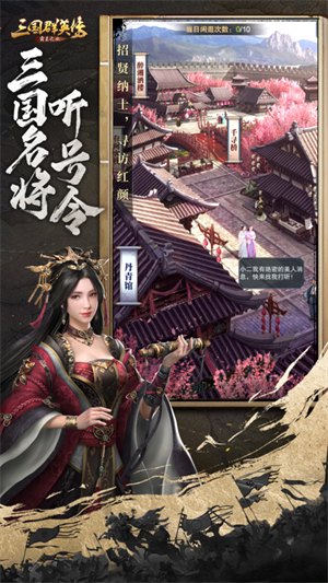 三国群英传破解版无限金币 第2张图片