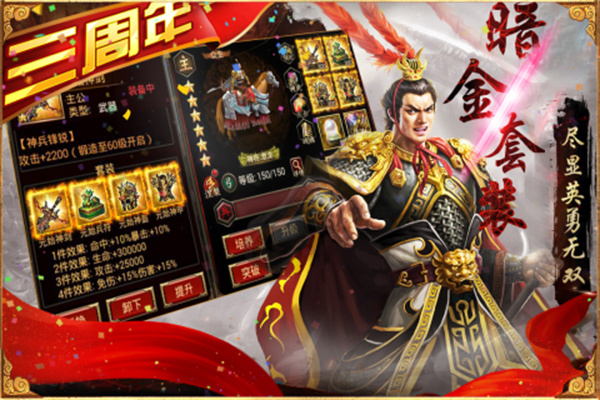 三国群英传九游版 第5张图片