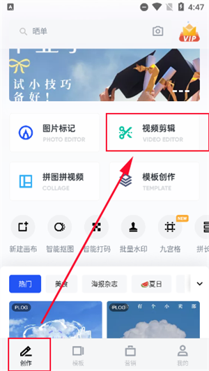 稿定设计手机版入门使用教程截图1