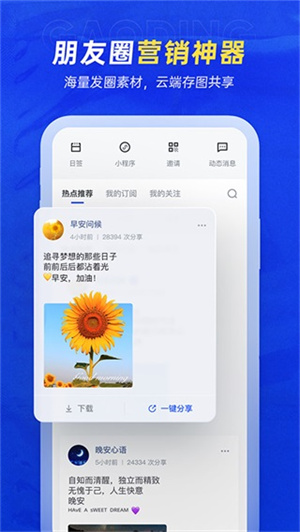 稿定设计手机版入门使用教程截图4