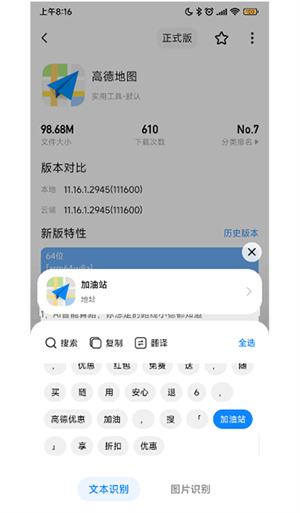 小米传送门app最新版下载3