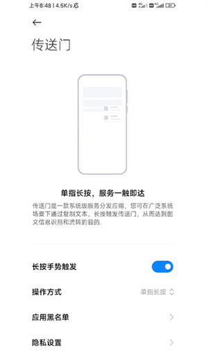 小米传送门app最新版下载1