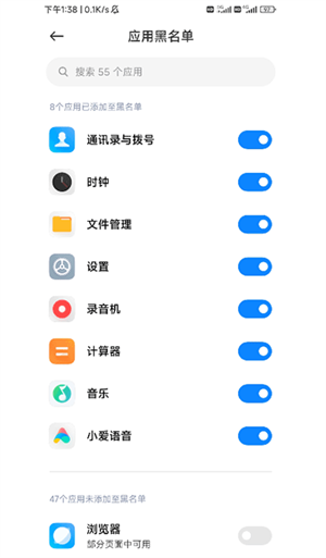 小米传送门app最新版下载4