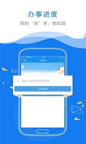 赣政通app手机版下载 第4张图片