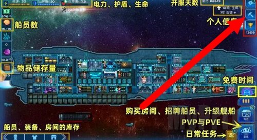 超时空星舰兑换码在哪输入？1