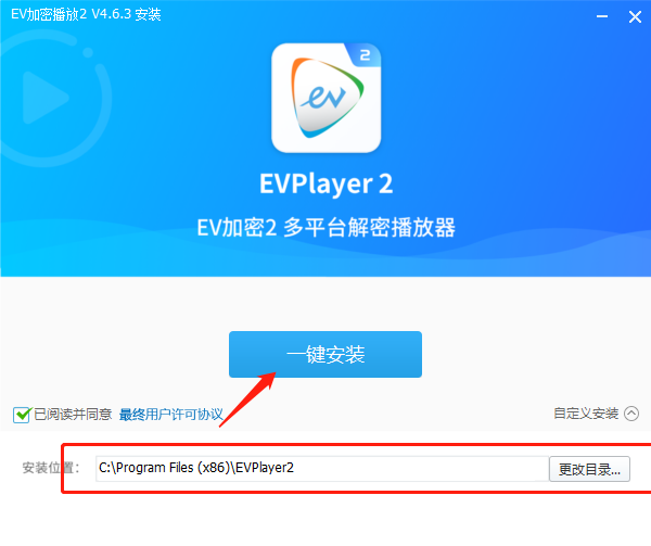 EVPlayer2电脑版怎么观看加密视频1