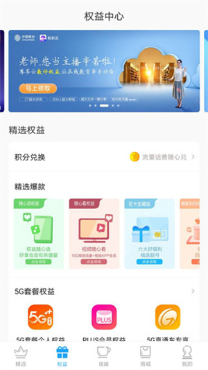 广西移动官方app下载 第1张图片
