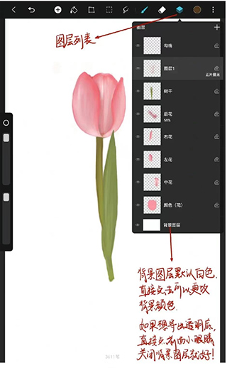 Huion Sketch华为版教程2