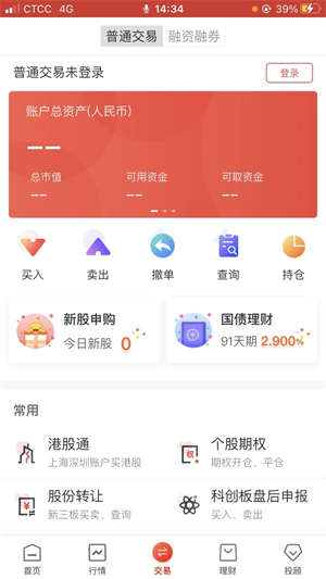 华龙点金智慧版APP下载安装 第2张图片