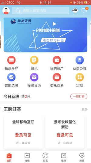 华龙点金智慧版APP下载安装 第1张图片