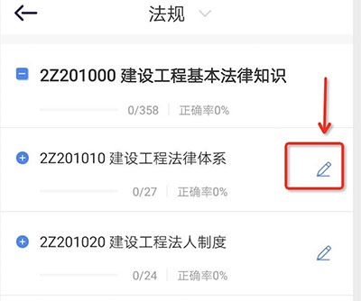 嗨学课堂最新版本怎么收藏试题截图3