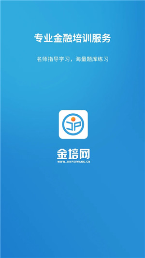 金培网app下载 第1张图片