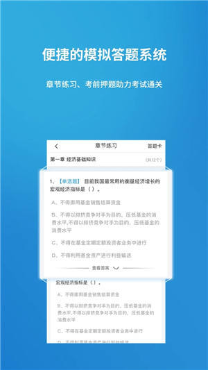 金培网app下载 第4张图片