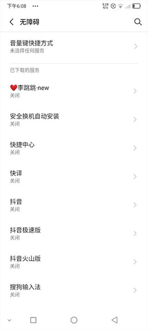 李跳跳app官方安卓版 第2张图片