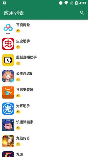李跳跳app官方安卓版如何设置单个软件跳过广告2