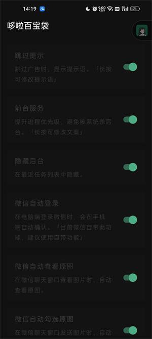 李跳跳app官方安卓版使用教程5