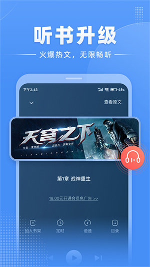 江湖小说app破解版 第2张图片
