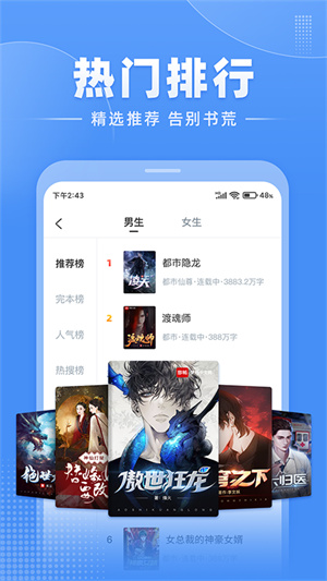 江湖小说app破解版 第1张图片