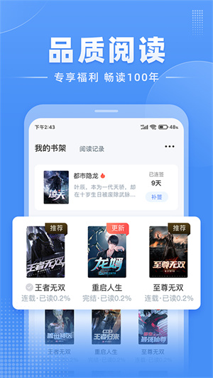 江湖小说app破解版 第3张图片