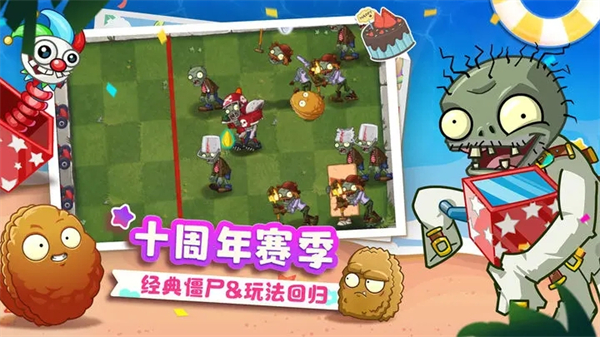 PVZ2国际版200级植物破解版2023 第4张图片