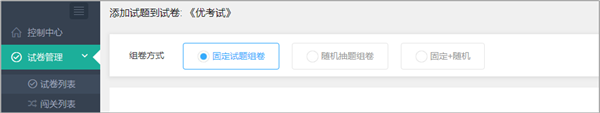 优考试APP如何创建试卷