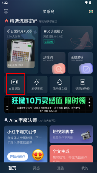 灵感岛使用方法截图1