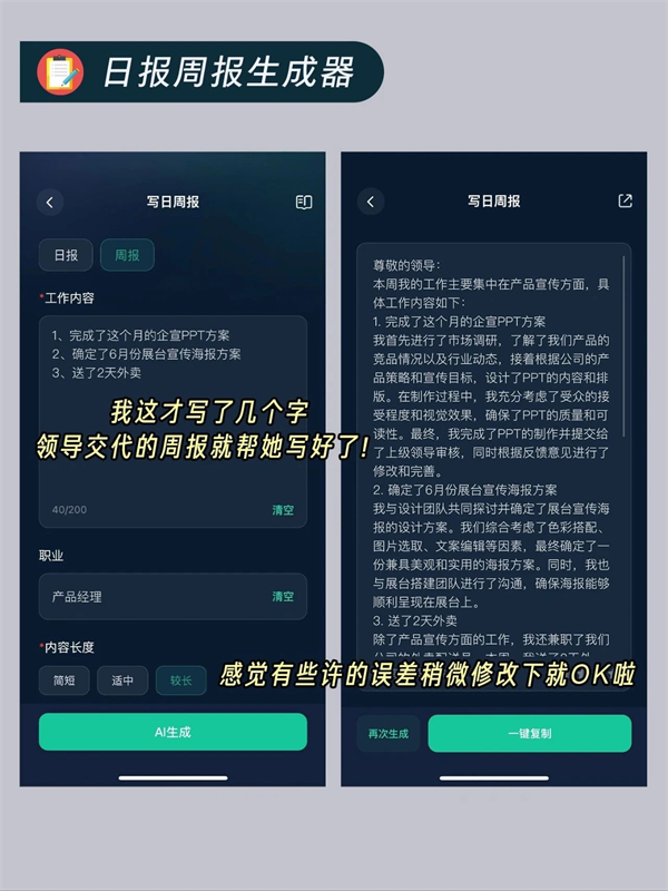 灵感岛使用方法截图6