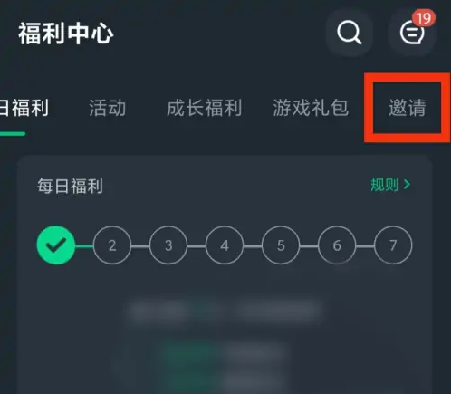 网易云游戏如何看广告领取时长？1